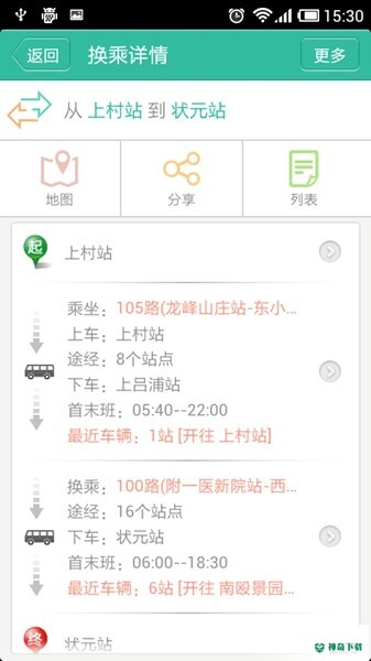 我看行app下载