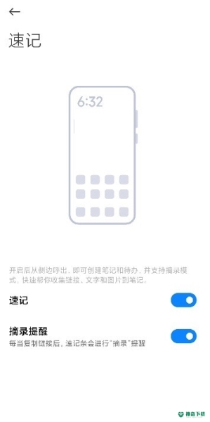 小米笔记安卓版下载
