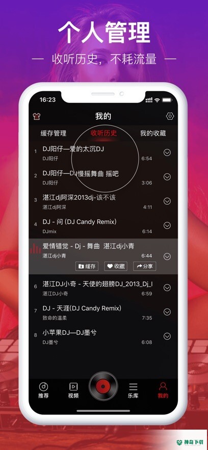 DJ多多a安卓app下载