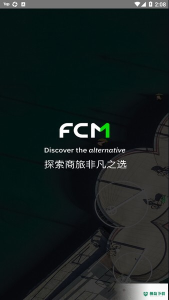 FCM Mobile安卓版下载