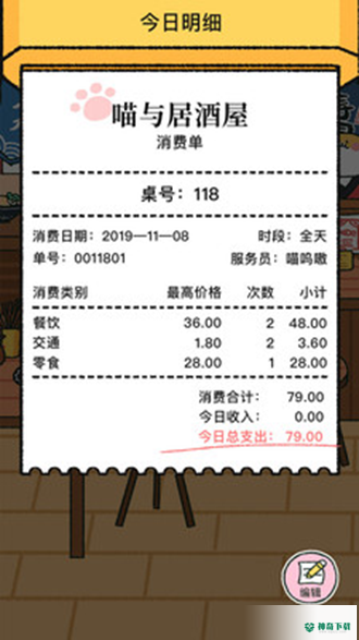 喵喵记账安卓版下载