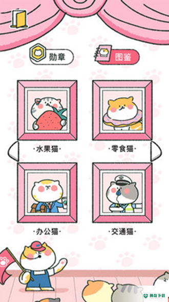 喵喵记账安卓软件下载