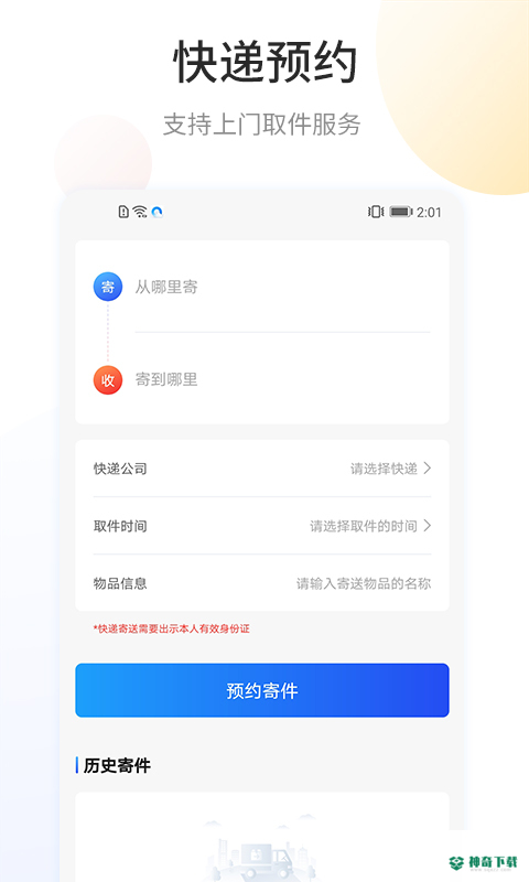 快递查询宝安卓版下载
