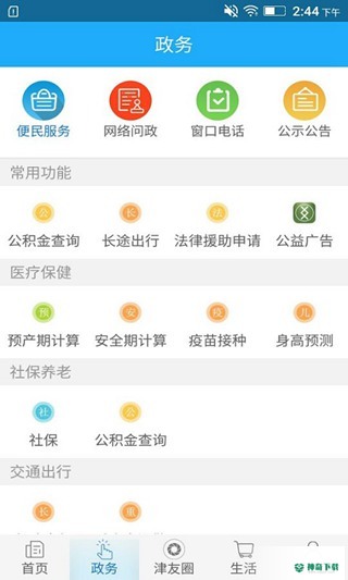 最江津问政平台app下载