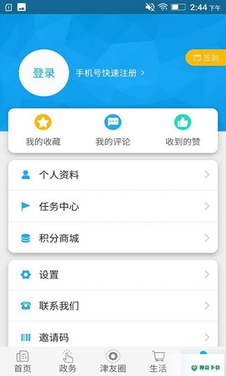 最江津问政平台安卓版下载