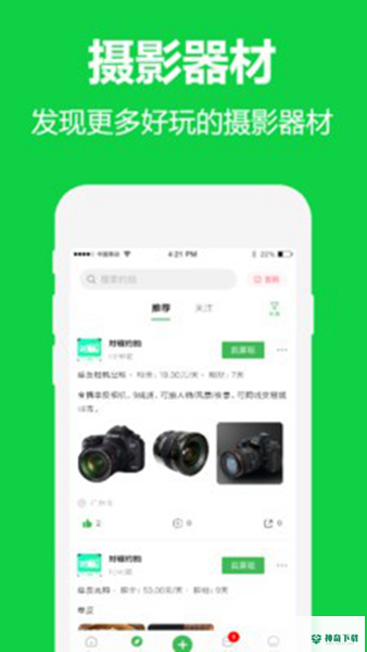 对椒约拍app下载