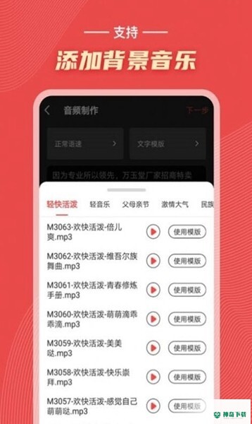 地摊叫卖神器最新版下载