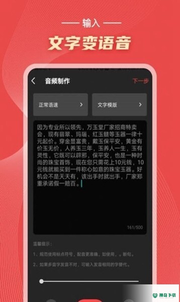 地摊叫卖神器安卓版下载
