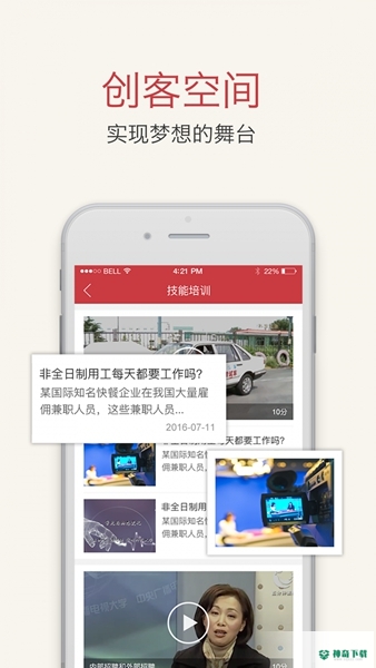 职工驿站最新版下载