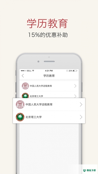职工驿站app下载