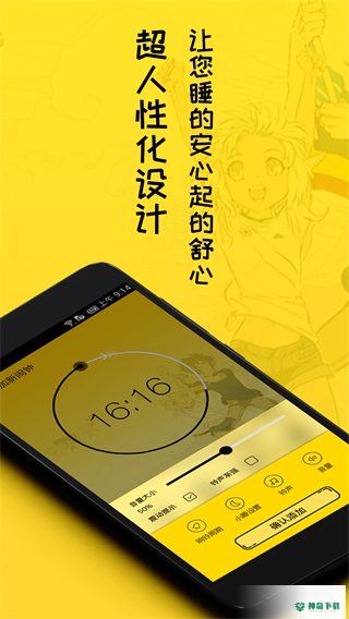 二次元闹钟安卓版下载