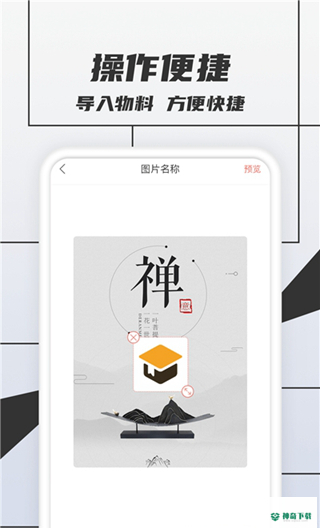 LOGO设计大师安卓下载