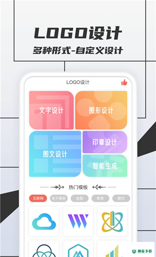 LOGO设计大师安卓版下载