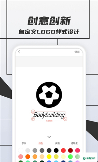 LOGO设计大师下载