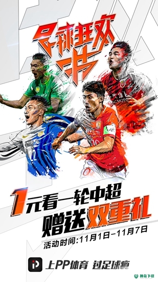 PP体育直播安卓版下载