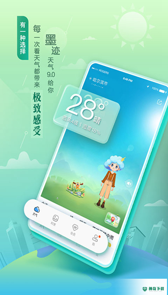 墨迹天气app下载
