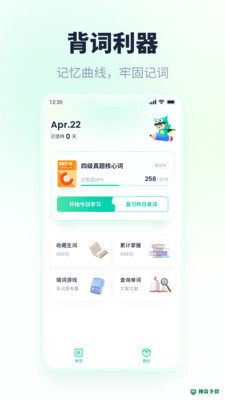柠檬自习室APP下载