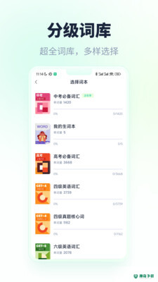 柠檬自习室安卓下载