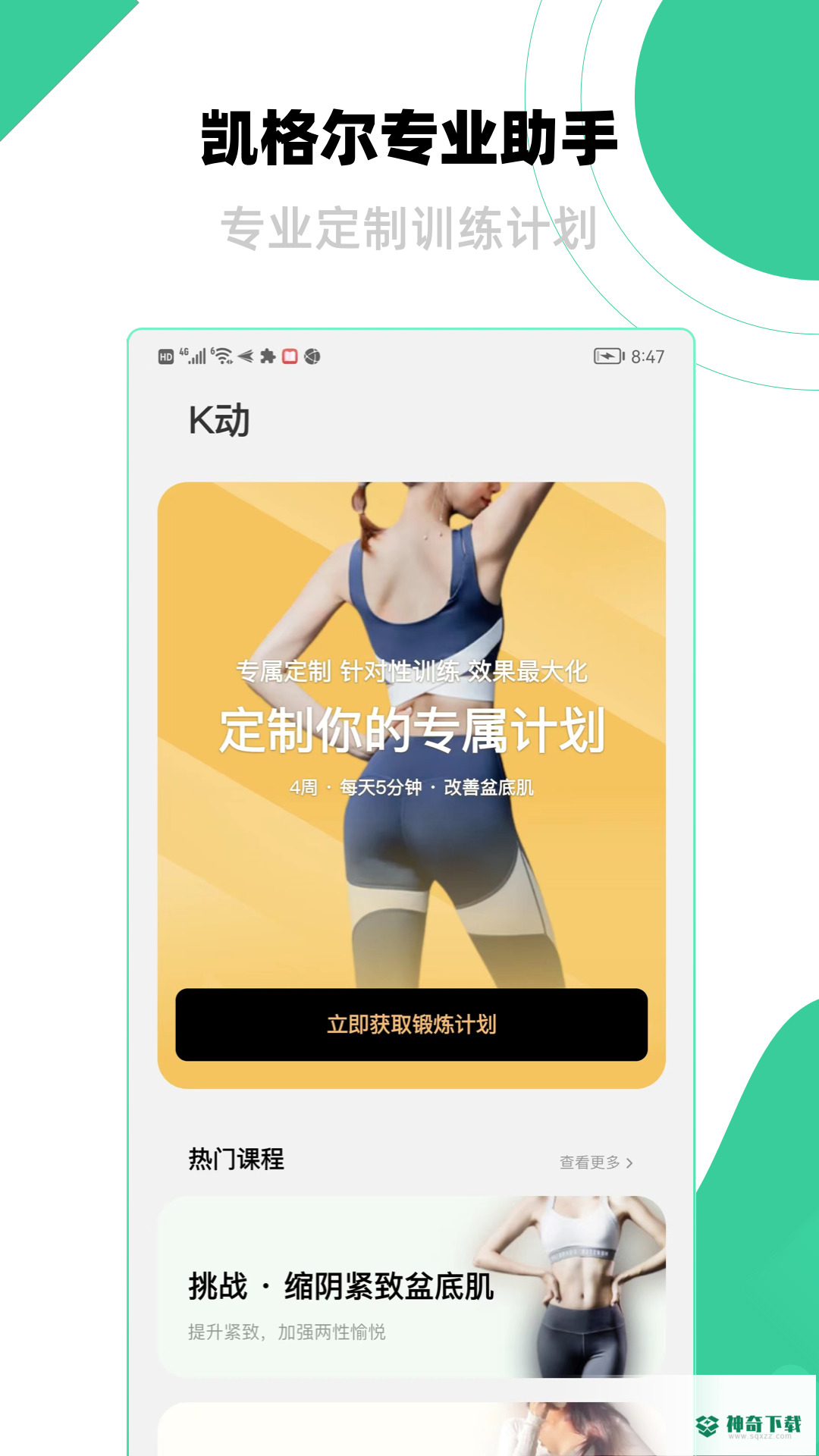 K动安卓版下载