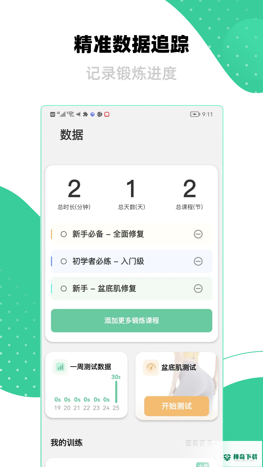 K动安卓版下载