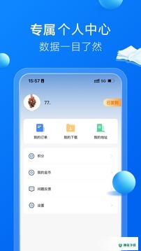 哈德教育安卓应用下载