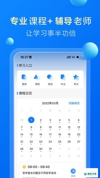 哈德教育安卓版下载