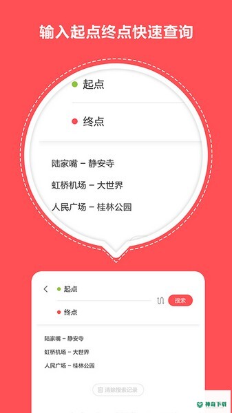 口袋地铁安卓版下载