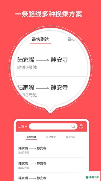 口袋地铁安卓版下载