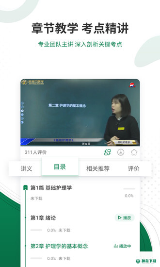 卫生资格准题库安卓版下载