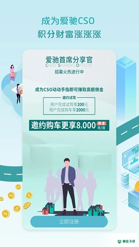 爱驰汽车安卓版下载
