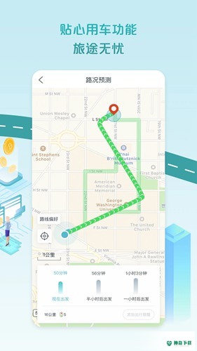 爱驰汽车安卓版下载