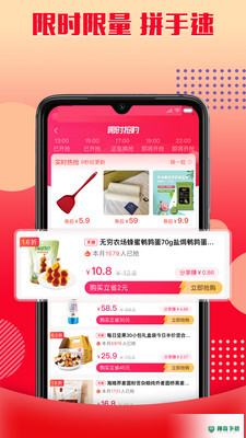 乐购优选app下载