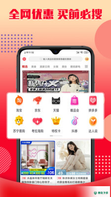 乐购优选安卓版下载