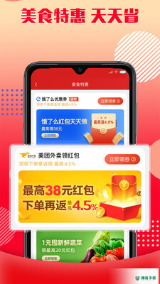 乐购优选安卓下载