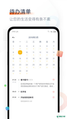 番茄空间最新2023版下载