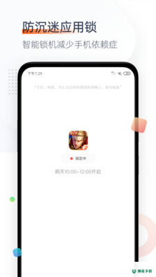 番茄空间安卓版下载
