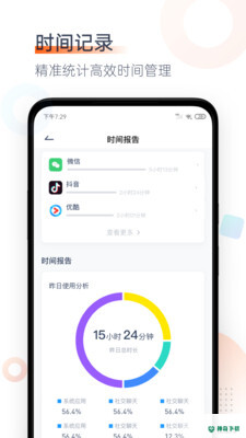 番茄空间APP下载