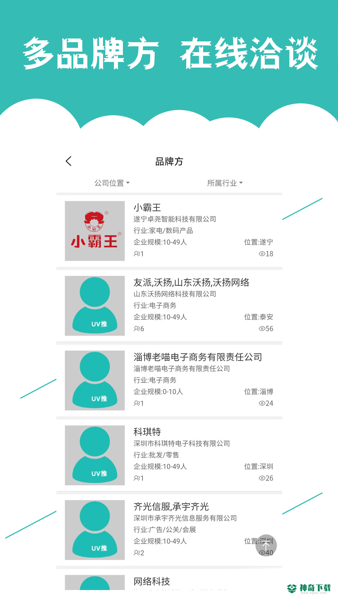 优客直推app下载