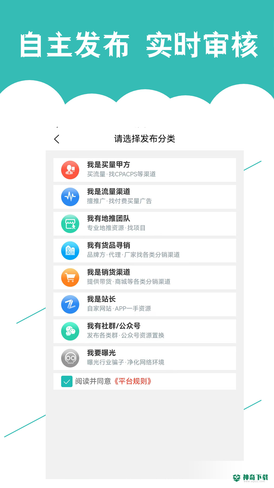 优客直推最新2023版下载