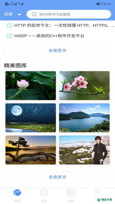 前途最新2023版下载