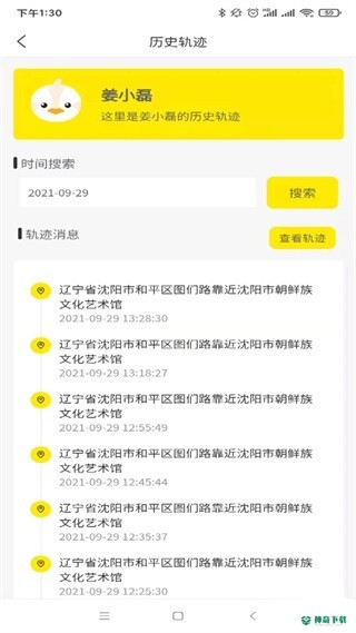 萌伙伴安卓app下载