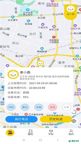 萌伙伴app下载