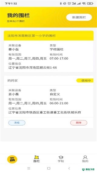 萌伙伴安卓版下载