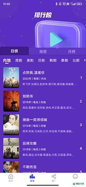 包子影视安卓版下载