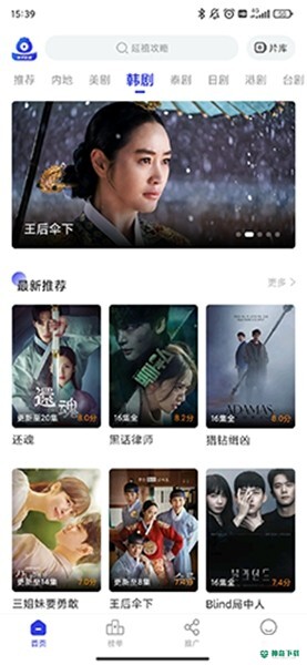 包子影视app下载
