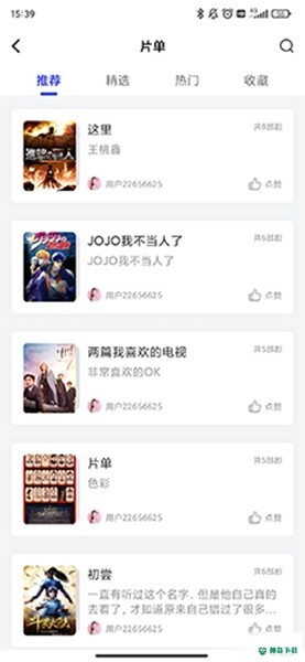 包子影视安卓版下载