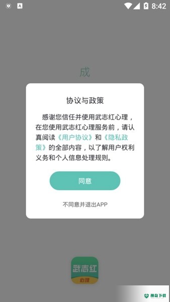 武志红心理最新版下载