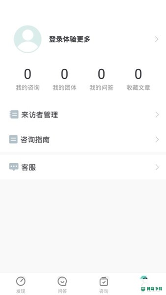 武志红心理安卓版下载
