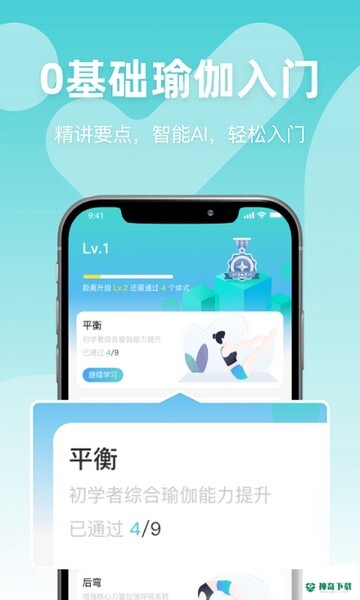YogaNow安卓版下载