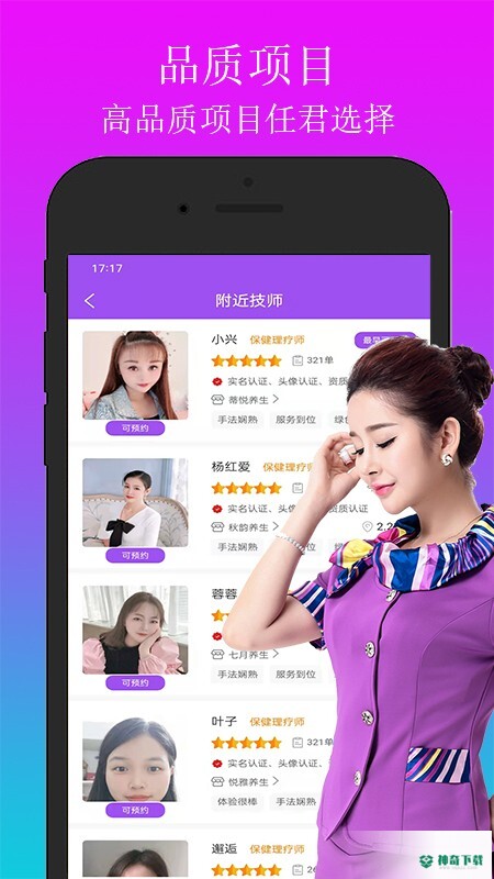 欢乐上门按摩最新2023版下载